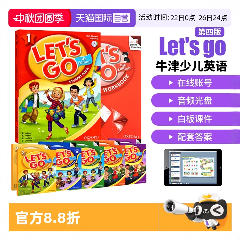 letsgo教材	牛津少儿英语
