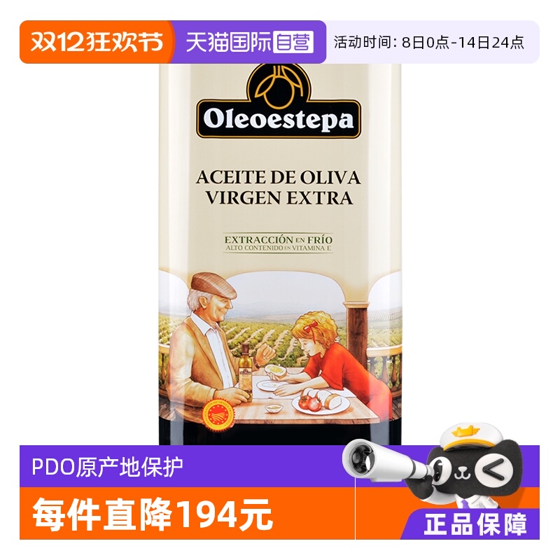 【自营】Oleoestepa/奥莱奥原生PDO特级初榨橄榄油5L铁听装礼盒款