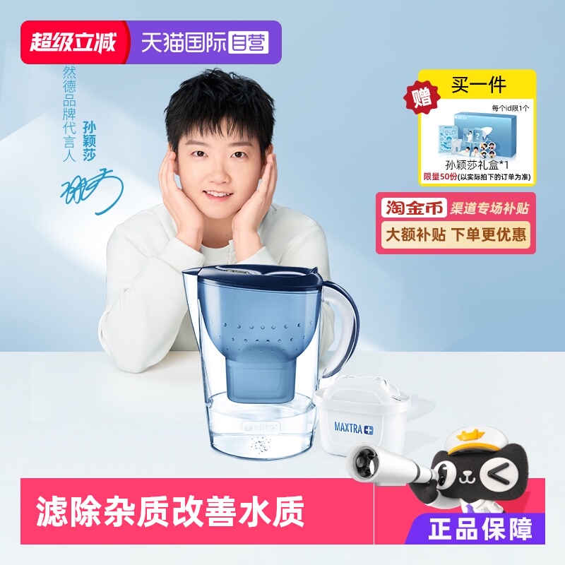 德国brita碧然德家用滤水壶滤芯