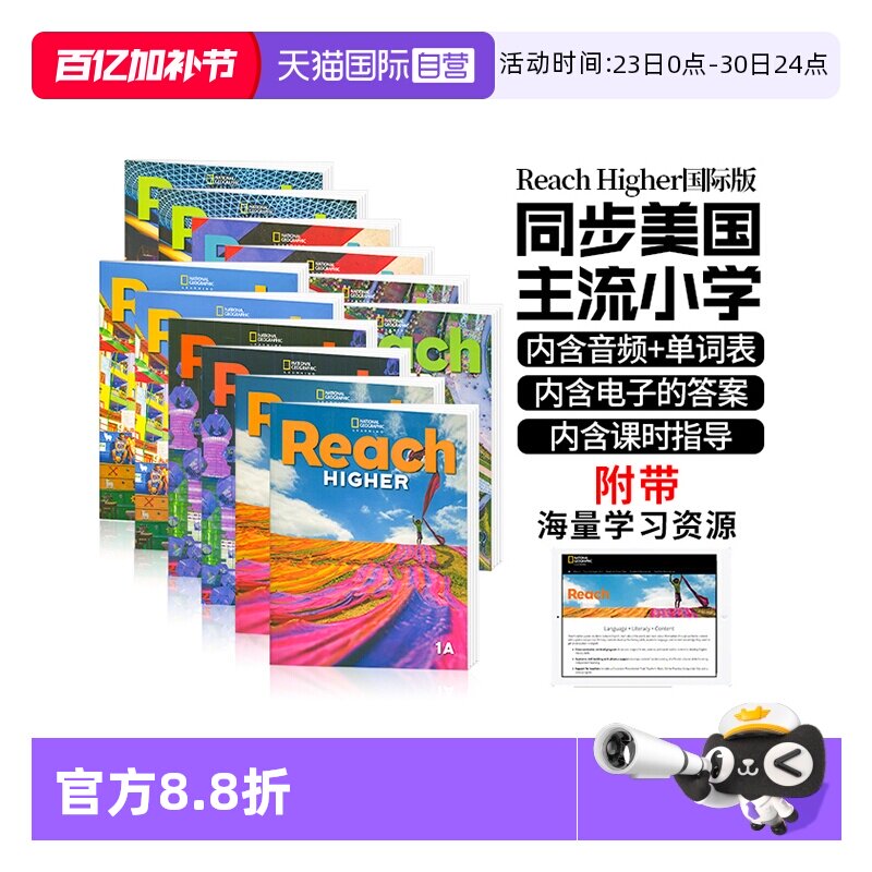 【自营】进口图书reachhigher教材美国国家地理Reach higher 1A 1B 2A 2B 3A 3B 4A 4B 5A 5B 6A6B美国小学少儿英语教材青少年英语