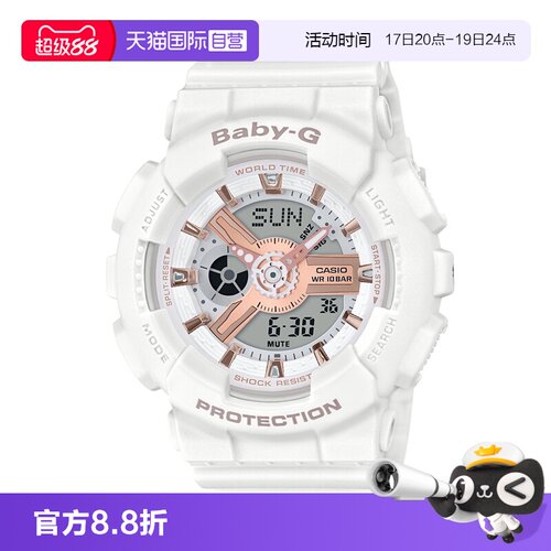 【自营】Casio卡西欧Baby-G运动防水ins学生新款限量手表女BA-110