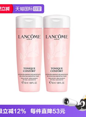 【自营】Lancome/兰蔻兰小粉水全新清滢保湿柔肤水50ml*2保湿修护