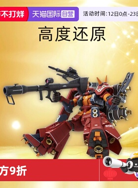 【自营】万代 MG 1/100 精神力扎古 渣古 Ver.Ka 卡版 雷霆宙域