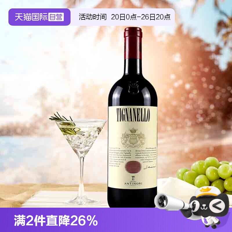 【自营】天娜正牌干红酒安东尼世家红酒托斯卡纳进口干红葡萄酒