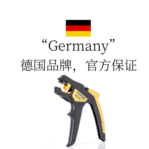 [Самостоятельный] JOKARI импортирован из Германии Super 4 Pro, диапазон зачистки проводов 0,2-6 квадратных метров, титановая сталь 20200