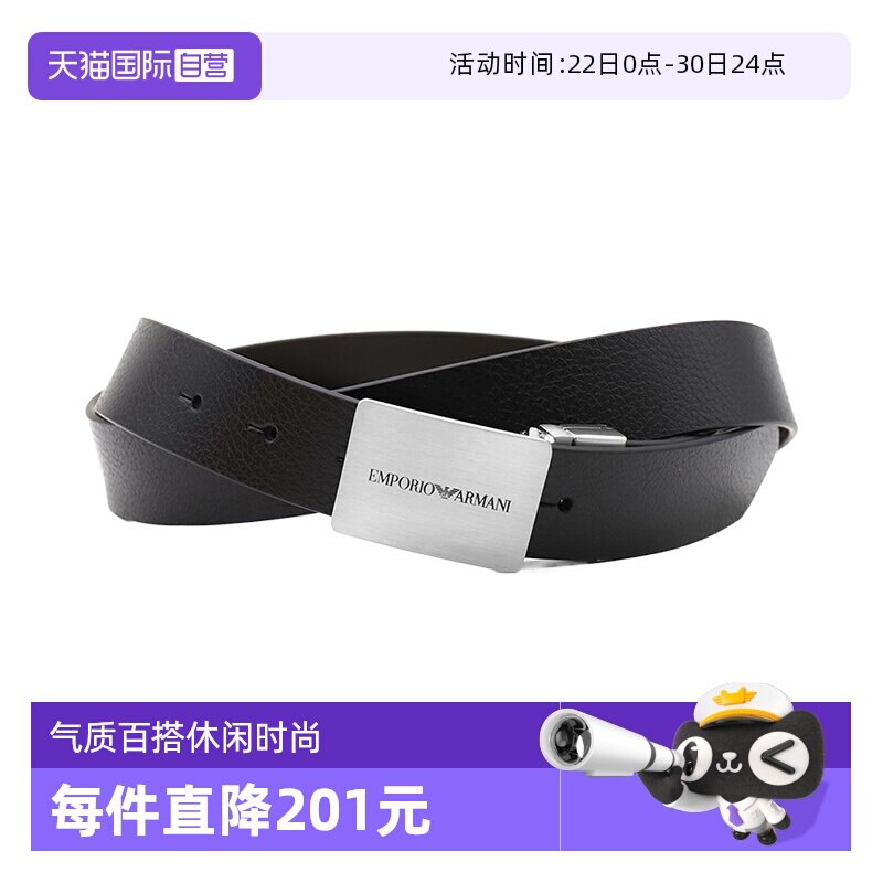 阿玛尼休闲百搭腰带男女款皮带