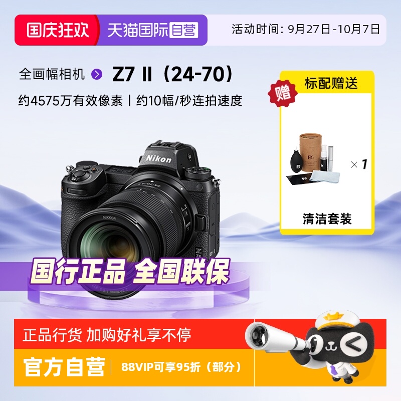 自营尼康微单相机数码