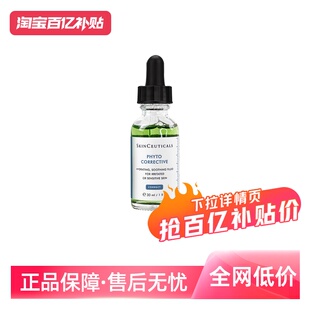 【自营】修丽可杜克色修精华液30ml植萃亮妍修护保湿舒缓精华露