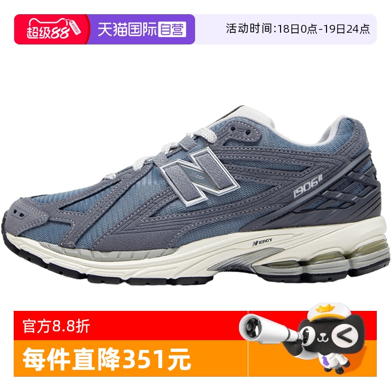【自营】New Balance休闲鞋男女运动鞋1906系列复古老爹鞋M1906RV