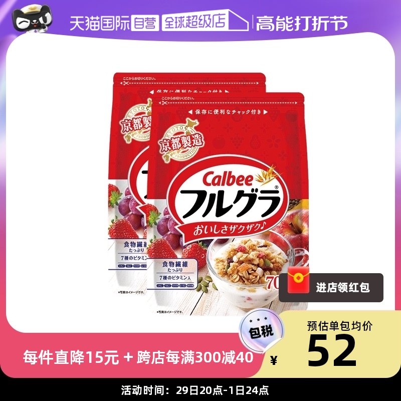 【自营】日本进口Calbee卡乐比水果燕麦片早餐冲饮谷物原味700g*2