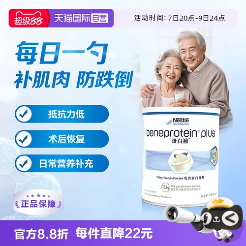 雀巢健康科学粉剂德国