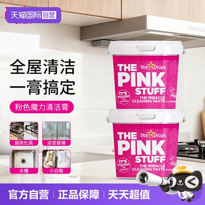 粉利来多功能不锈钢清洁膏