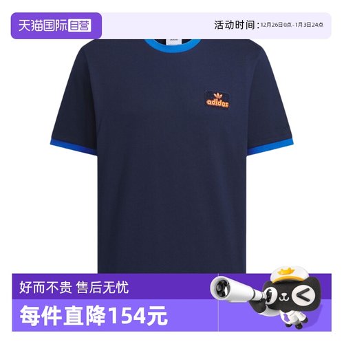 【自营】Adidas阿迪达斯男子短袖时尚宽松舒适休闲运动T恤JX2637