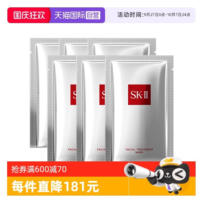 ����Ӫ��SK-IIǰ������Ĥ6��Ƭ��Ƭ��Ĥ��ʪ�滺���¿���sk2 331.55Ԫ