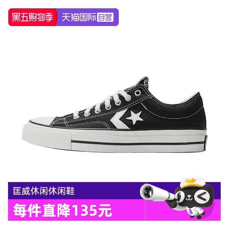 【自营】匡威中性-低帮系带-黑CONS SEASONAL运动休闲鞋A01607C