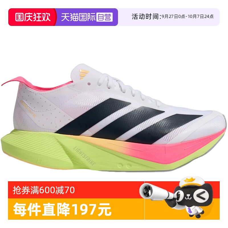 【自营】adidas阿迪达斯女ADIZERO DRIVE RC专业竞速跑步鞋JR6961