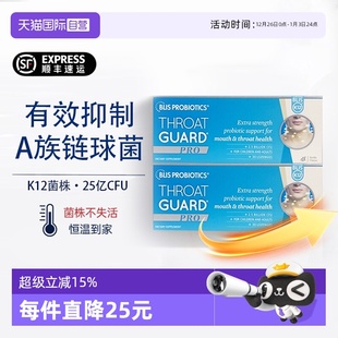 PRO口腔益生菌含片保护咽喉嗓子扁桃体 K12 新西兰BLIS 自营
