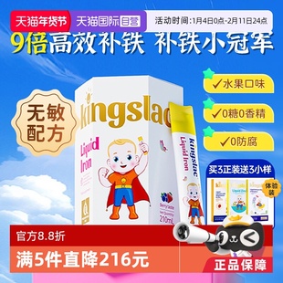 【自营】可维思宝宝补铁婴幼儿铁剂婴儿儿童钙铁锌口服液螯合铁