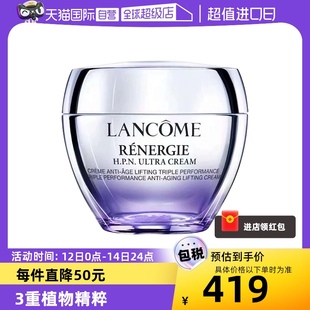 Lancome 兰蔻塑颜百肽霜 自营 胜肽紧致轮廓提拉胶原面霜50ml