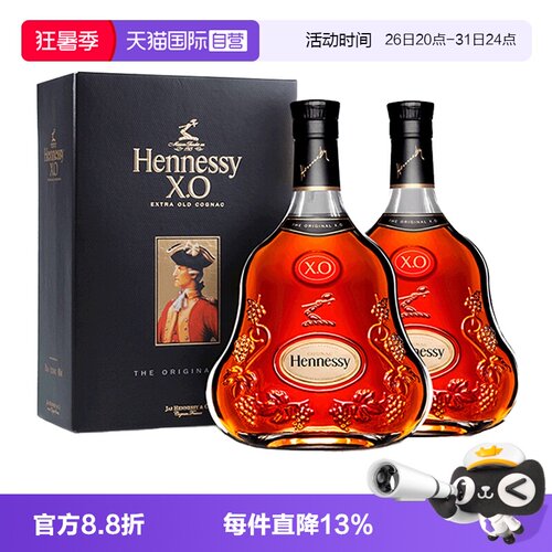 法国原装进口干邑白兰地Hennessy