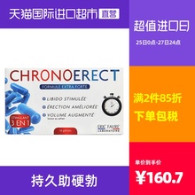 【直营】法国ERIC艾里克男性植物伟弋16粒/盒持久助硬延长保健品