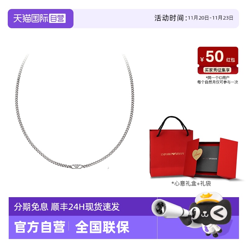 【自营】Armani阿玛尼项链男钢质素色古巴链波形鹰标送男友礼物