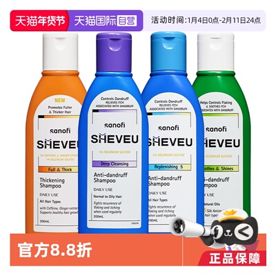赛逸sheveu二硫化硒去屑洗发水
