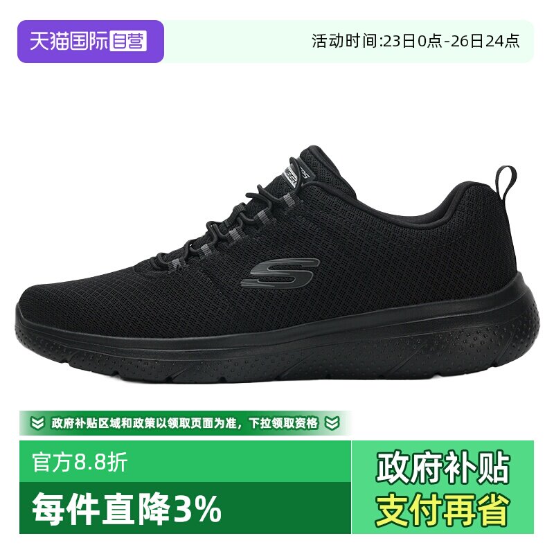 【自营】斯凯奇耐磨跑步鞋男鞋夏季新款黑色网面运动鞋透气休闲鞋