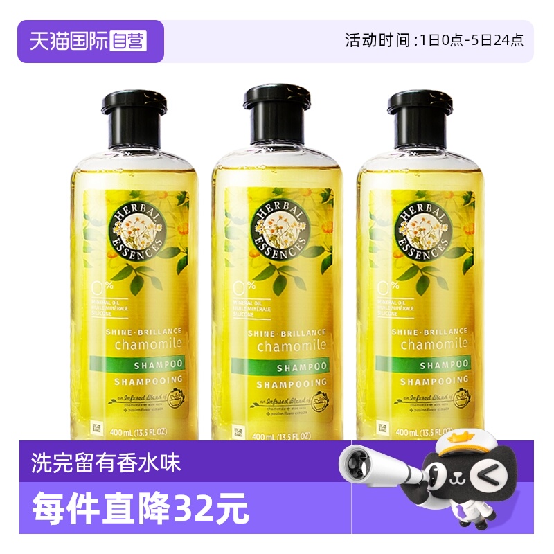 伊卡璐玫瑰洗发水留香400ml*3