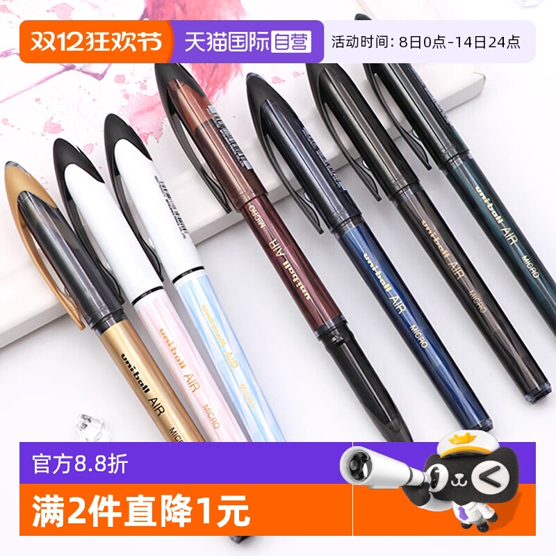 uni三菱UBA-188C直液式中性笔