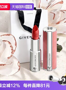 【自营】Givenchy/纪梵希粉丝绒口红唇膏3.4gN27哑光女友七夕礼物