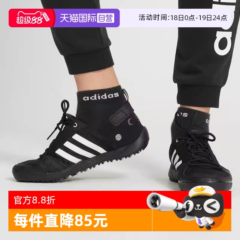 【自营】阿迪达斯男女鞋TERREX户外涉水鞋耐磨运动鞋登山鞋HP8636