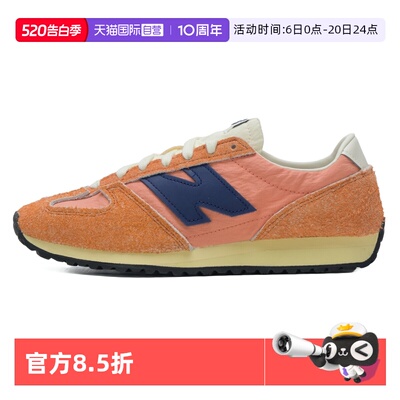 【自营】New Balance男女鞋471系列轻便舒适休闲鞋时尚潮流薄底鞋
