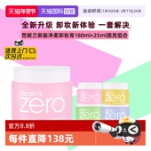 舒缓精华不粘腻 25ml清爽保湿 自营 芭妮兰zero温和卸妆膏180ml