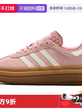 【自营】Adidas阿迪达斯三叶草女鞋运动鞋低帮复古休闲鞋JS3903