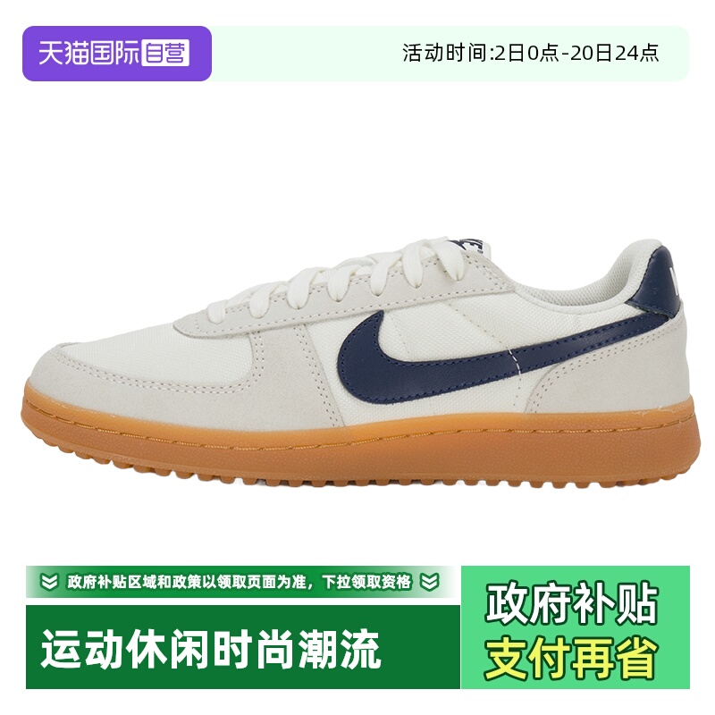 【自营】Nike耐克休闲鞋女鞋新款FIELDGENERAL轻便时尚低帮运动鞋