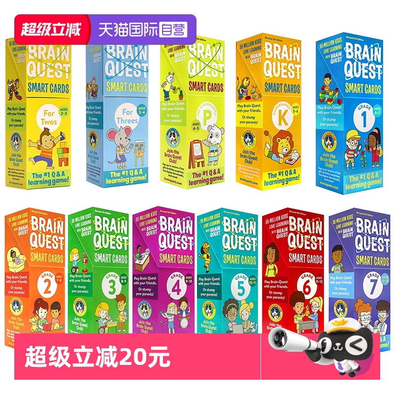 大脑任务智力开发卡片书2-13岁