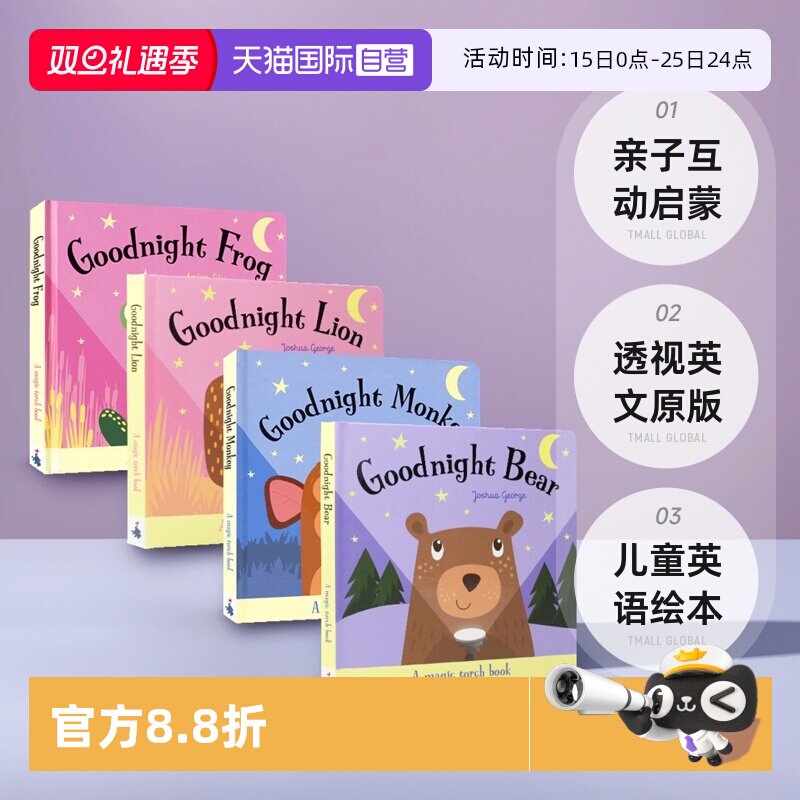 亲子互动启蒙透视英文原版进口