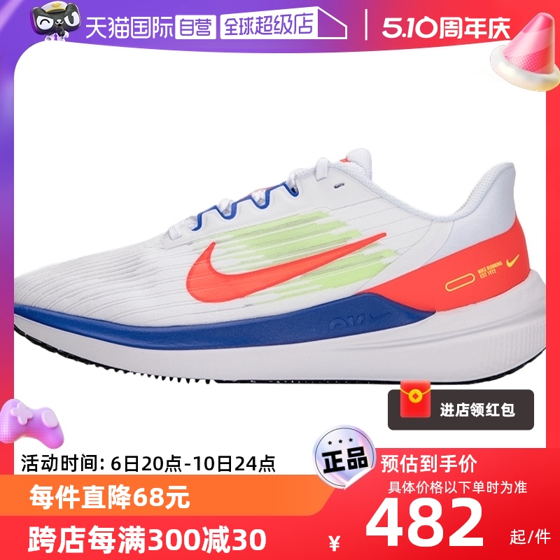 【自营】Nike耐克跑步鞋男鞋AIR WINFLO 9缓震透气运动鞋子DX3355 运动鞋new 跑步鞋 原图主图