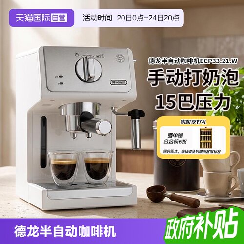 德龙意式半自动咖啡机手动打奶泡