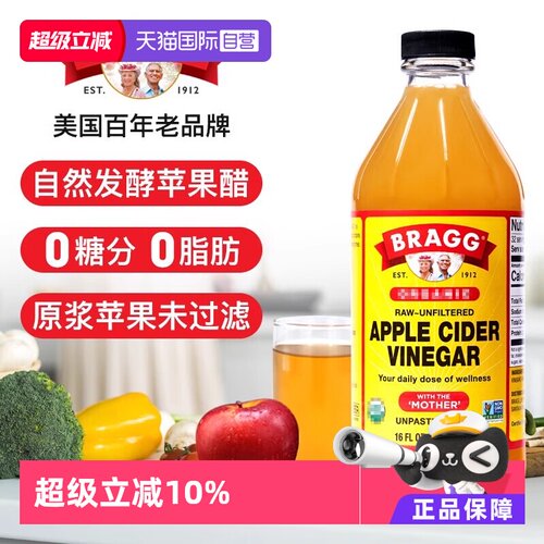 【自营】美国Bragg浓缩苹果醋饮料473ml