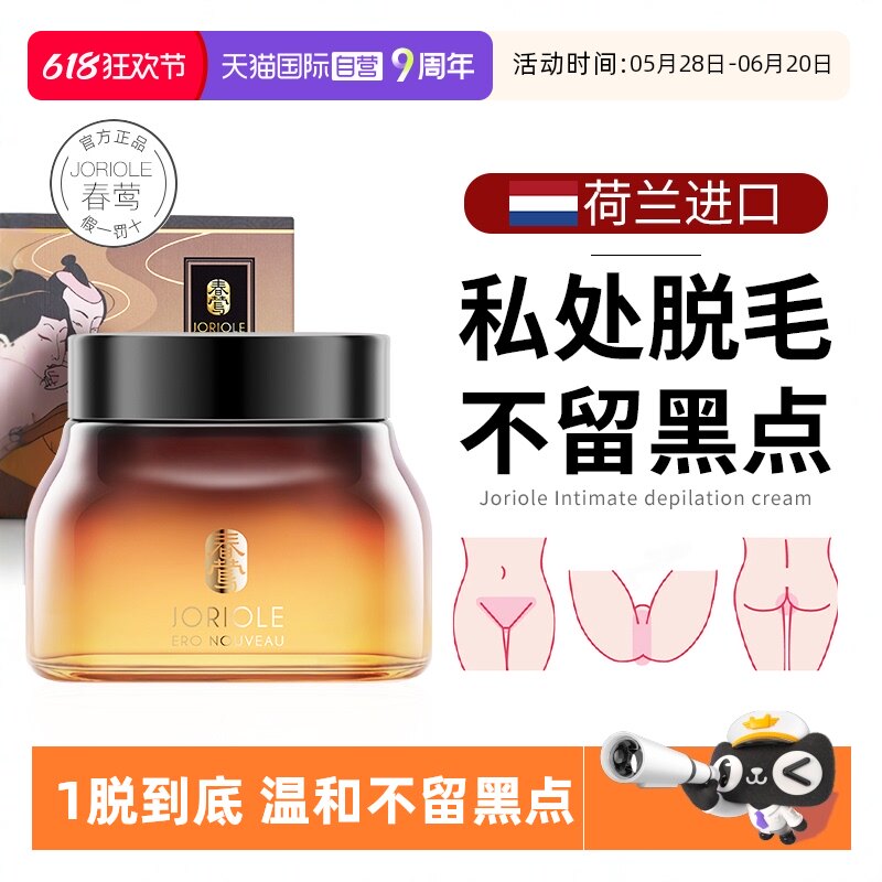 【自营】脱毛私处脱毛膏女腋下女士全身私密处去脱阴毛神器男蜜蜡