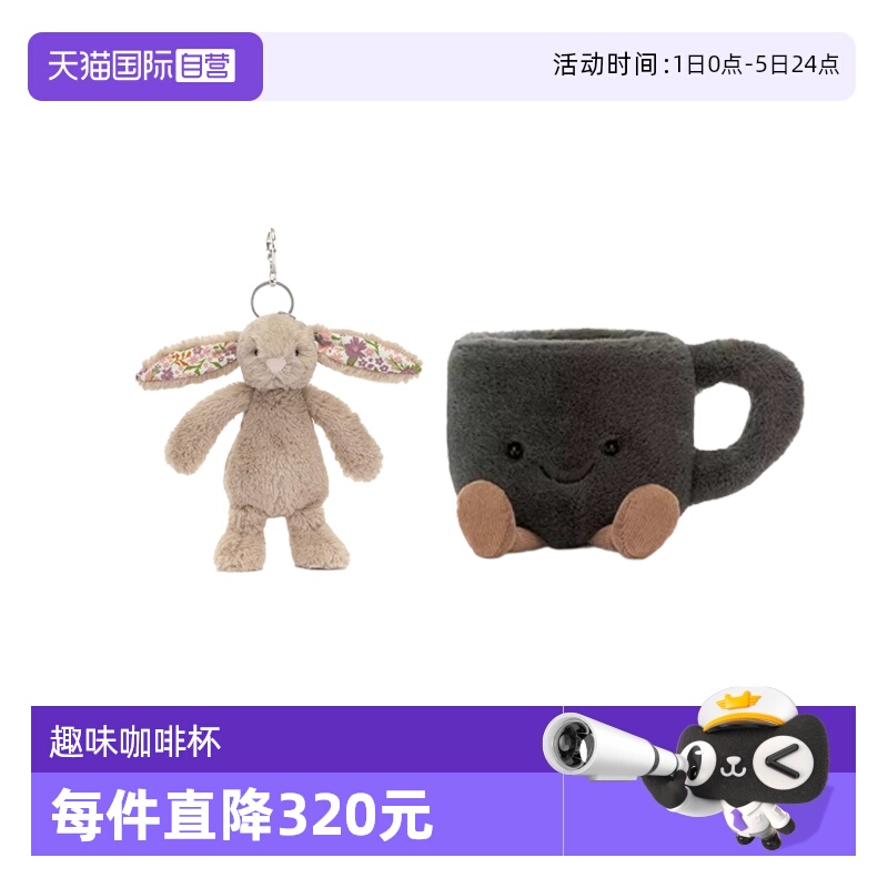 Jellycat趣味咖啡杯邦尼兔挂饰