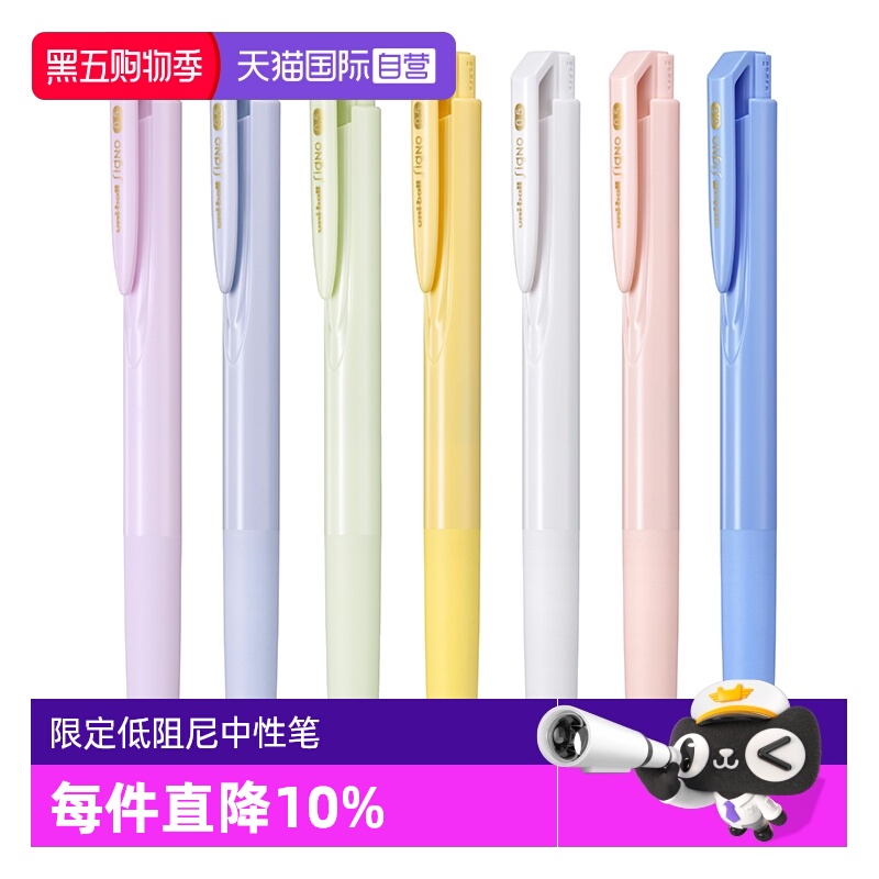 【自营】uni三菱中性笔UMN-155NC限定色低阻尼Signo按动笔顺滑按动笔0.5mm学生用黑色笔冰霜蓝蛋白石绿