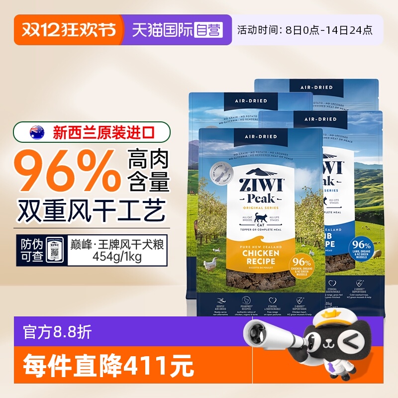 ziwi巅峰通用型幼犬成犬小型犬