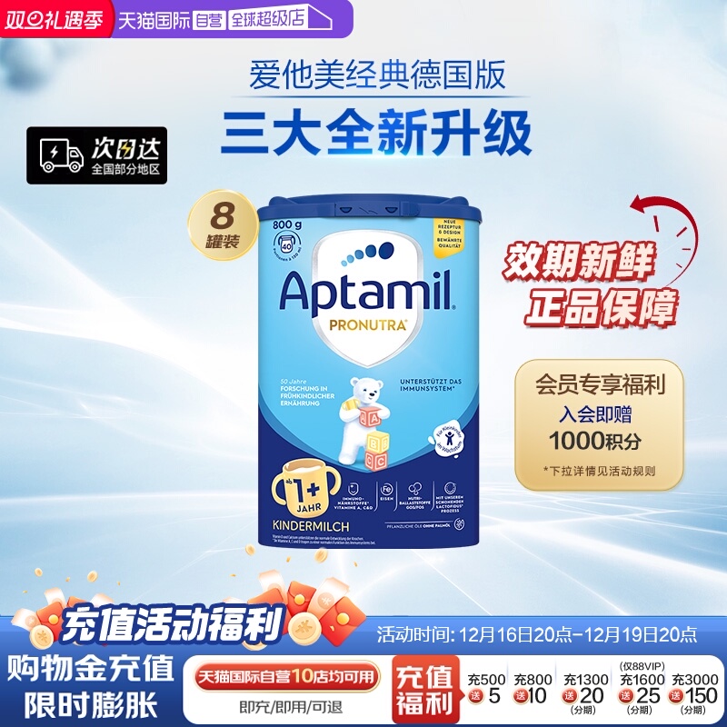 德国爱他美经典版易乐罐奶粉1+段