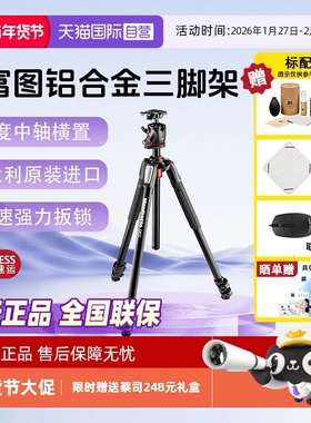 【自营】Manfrotto/曼富图MK055XPRO3-BHQ2单反微单相机三脚架户支架单反三角架球形云台套装铝合金三节