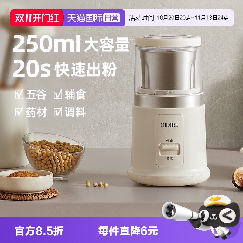 【自营】OIDIRE磨粉机家用超细小型研磨机粉碎五谷杂粮中药打粉机
