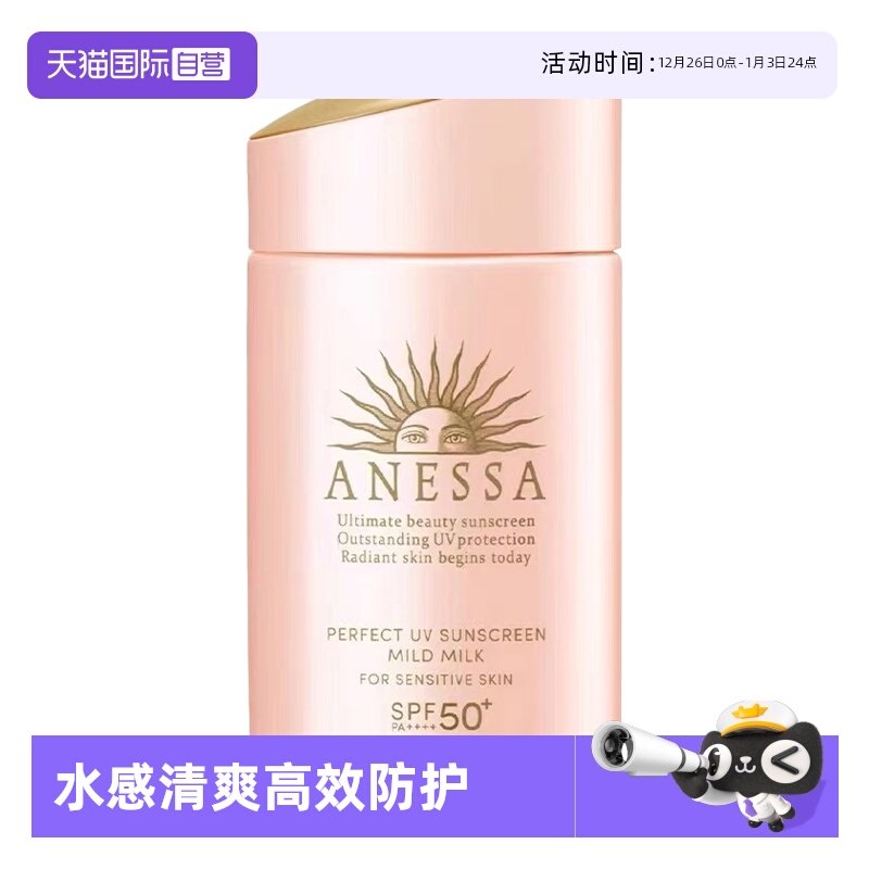 【自营】【下拉详情领优惠】安热沙安耐晒spf50+粉金瓶防晒霜60ml
