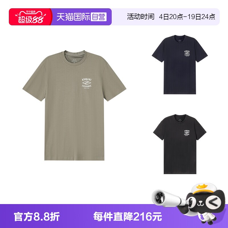 阿玛尼男士圆领短袖T恤